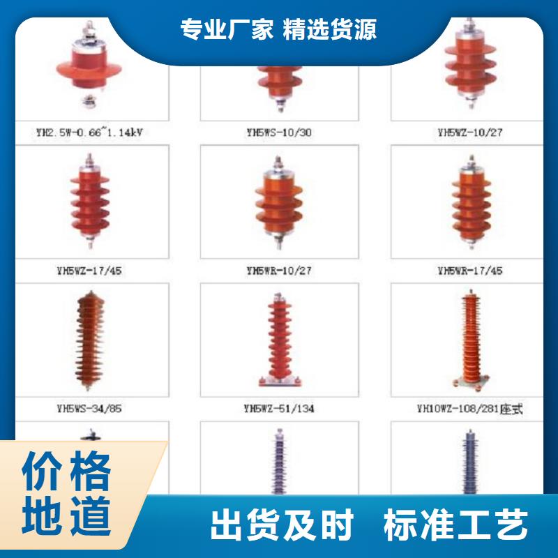 柳市厂家供应金属氧化物避雷器HY10W-90/235】