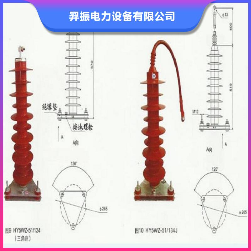 避雷器HY5W1-90/238【羿振电力设备】