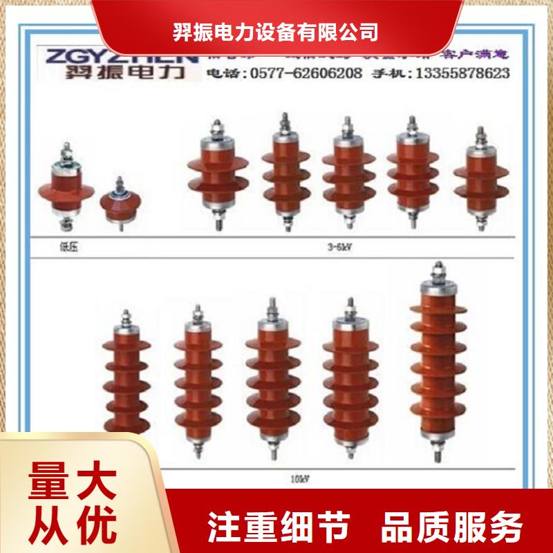 【避雷器】YHSWZ-7.6/27