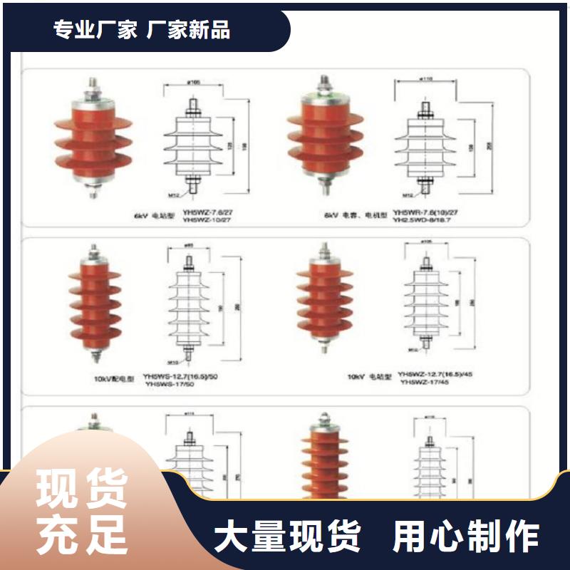 氧化锌避雷器YH5CD-7.6/17厂家供应