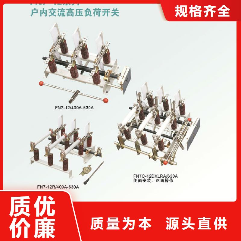 户内高压负荷开关FN5-10R_