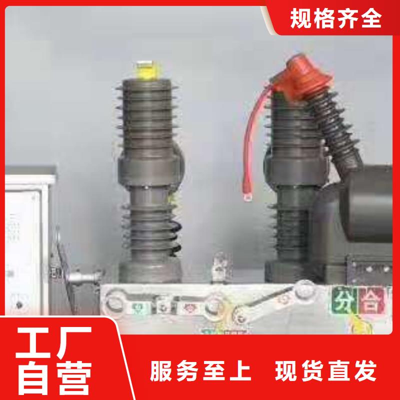 【断路器】智能型断路器ZW32-12F/630-20KA