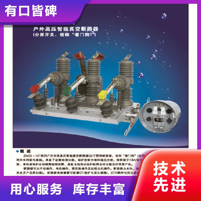 【断路器】智能型断路器ZW32-12F/630-20KA