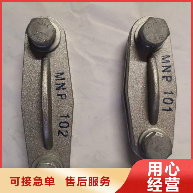 母线夹具MWL-104卖多少钱