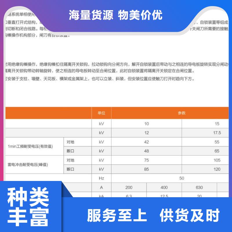 【户外高压交流隔离开关】GW9-10-630欢迎电询.