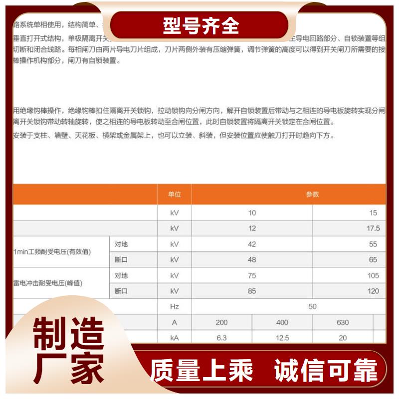 【羿振电力】户外高压交流隔离开关：HGW9-10KV/1000A欢迎来电