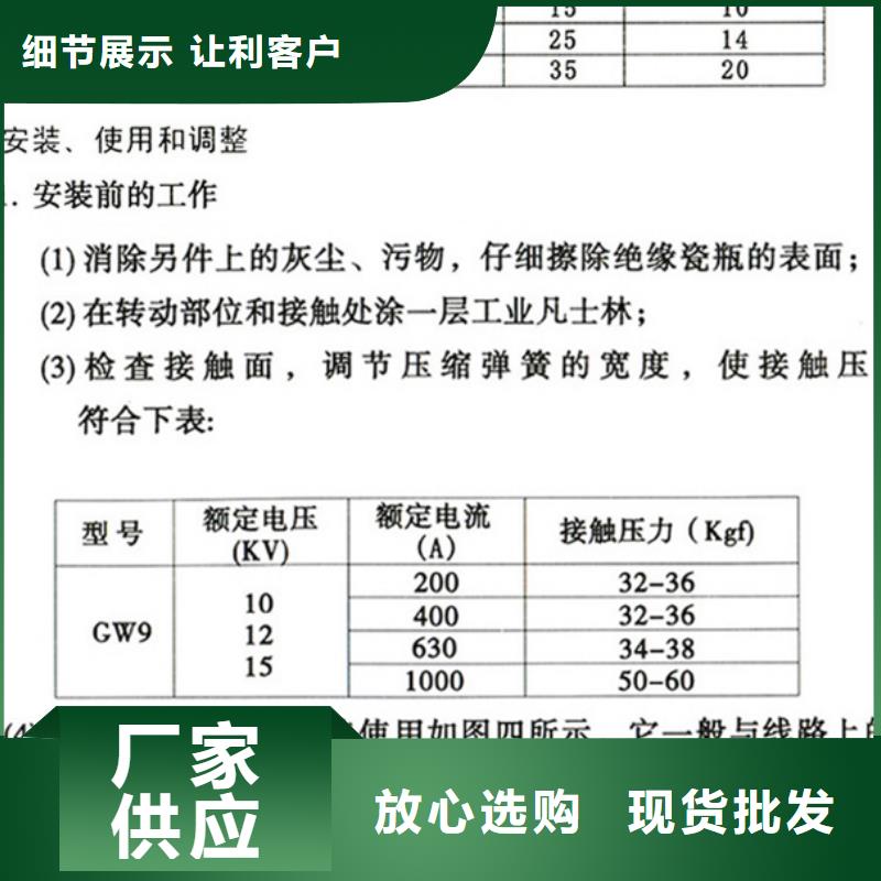 【单相】三相交流隔离开关HGW9-12W/200A单柱立开,不接地,操作型式:手动