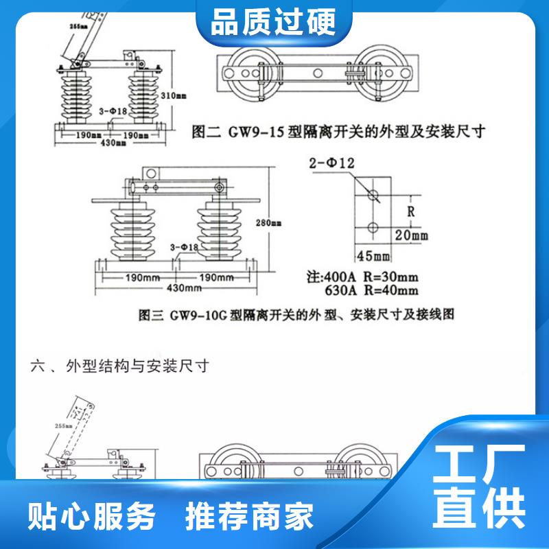 HGW9-12G/630A户外高压交流隔离开关