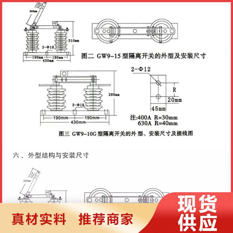 【单相】三相交流隔离开关HGW9-12W/200A单柱立开,不接地,操作型式:手动