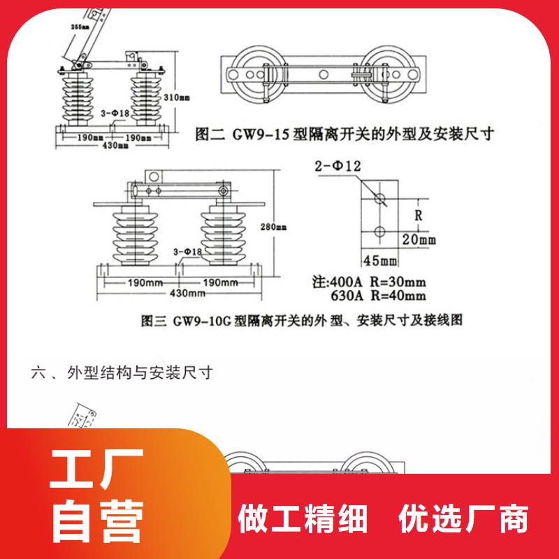 【高压隔离开关】HGW9-15/630