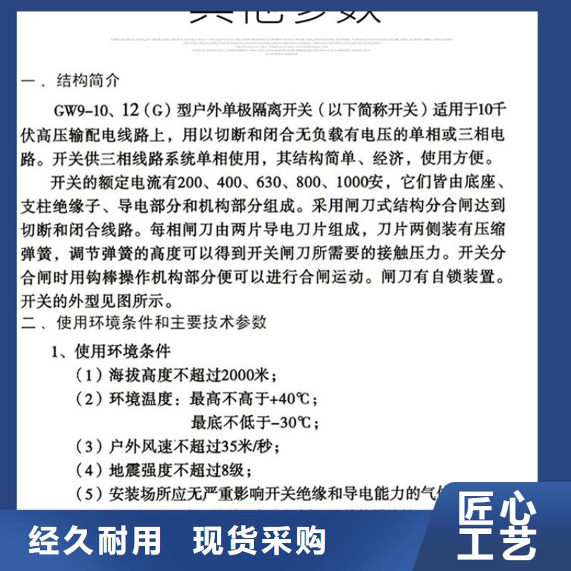 【户外高压交流隔离开关】HGW9-12-400厂家报价.