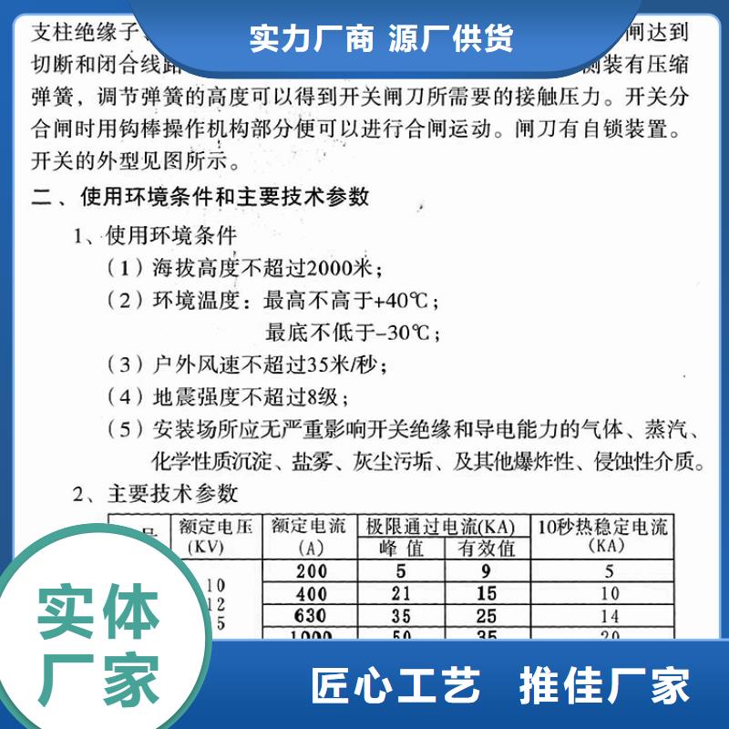 三相交流隔离开关GW9-12-200A单柱立开,不接地,操作型式:手动