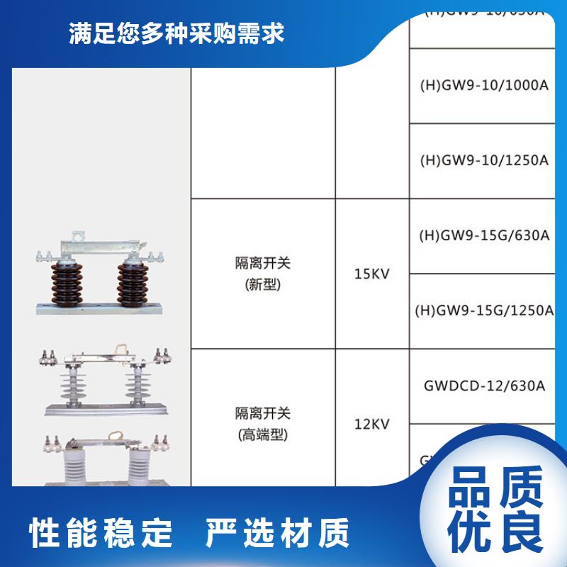 品牌：【羿振电气】HGW9-12-400A高压隔离开关生产厂家