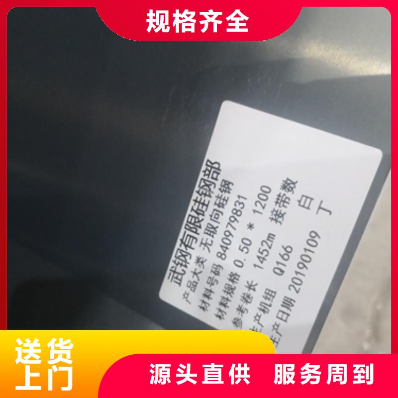 B35P125上海新日铁硅钢价格