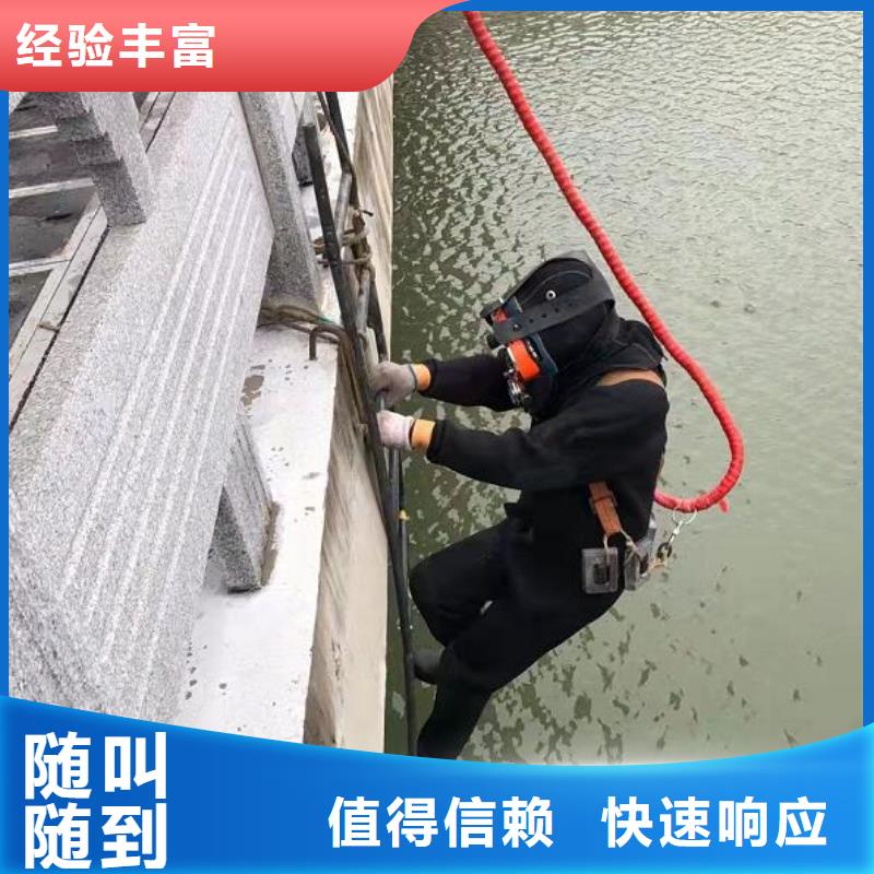 建邺区潜水打捞公司-水下工程施工单位