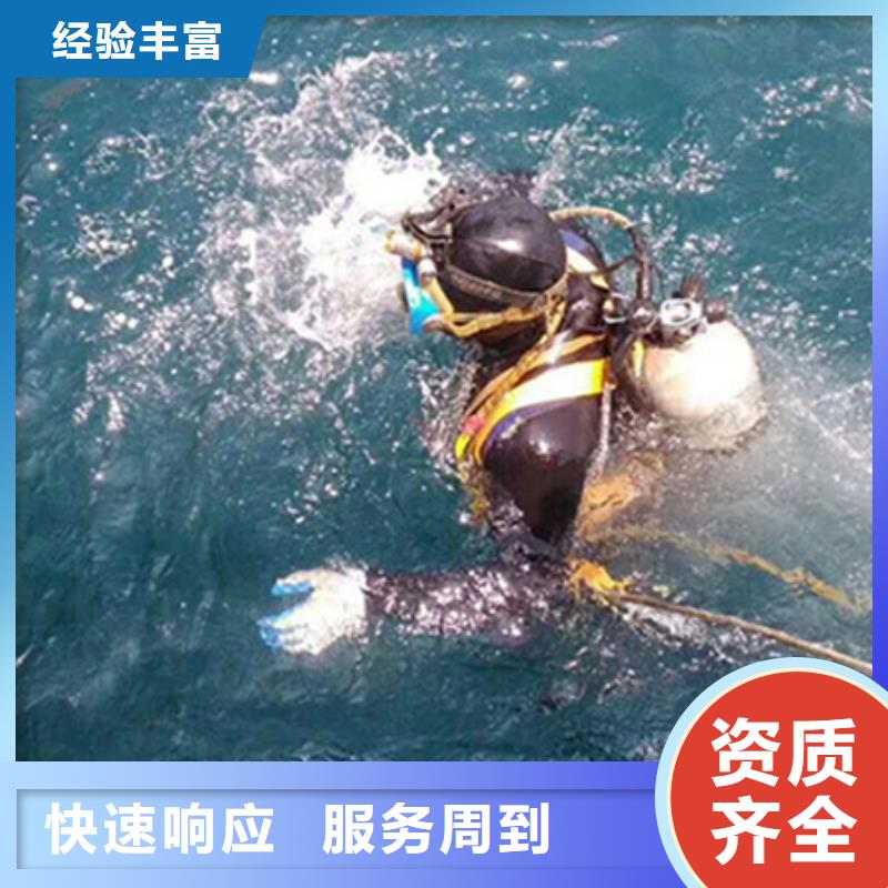 齐河县蛙人潜水打捞救援-2024本地水下作业