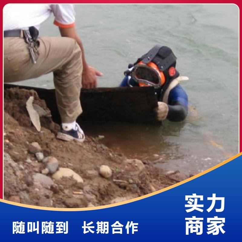 高唐县潜水打捞救援<水下堵漏、安装、录像>