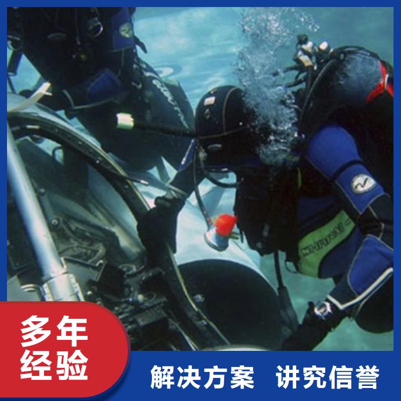 崇川区水下打捞公司当地潜水员