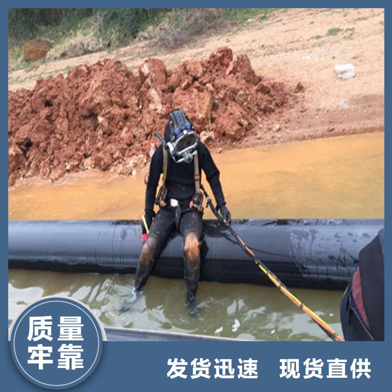 济宁市市政污水管道封堵公司-本地潜水作业施工单位