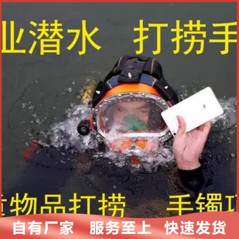 枣庄市水下救援队(蛙人水下作业/专业打捞队)