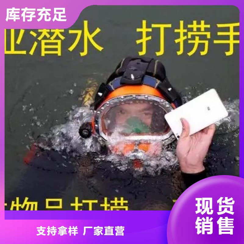 杭州市水下打捞作业公司随时为您潜水服务