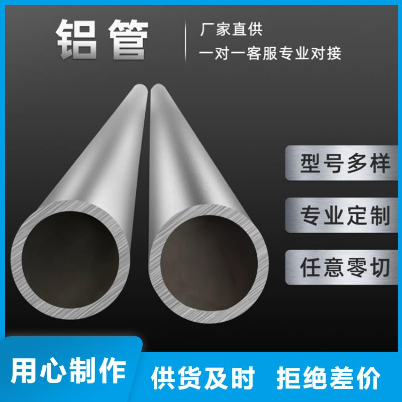 生产薄壁空心铝管的公司