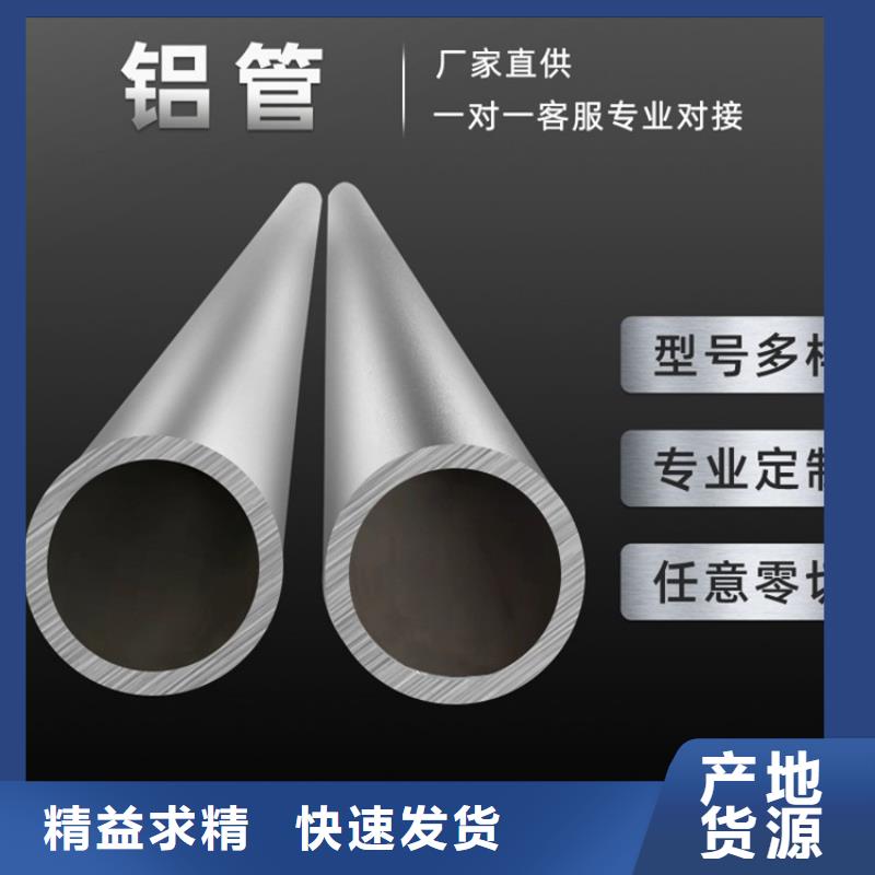 生产薄壁空心铝管的公司