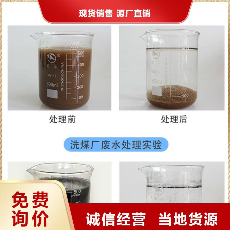 焦化厂废水专用药剂聚丙烯酰胺、焦化厂废水专用药剂聚丙烯酰胺厂家直销