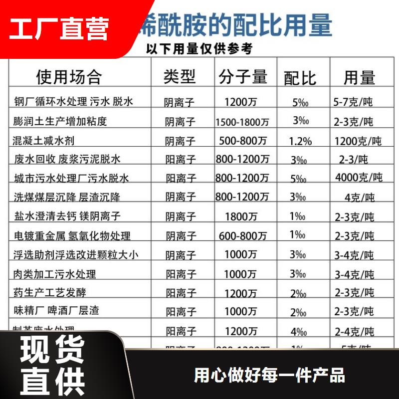 1600万分子量聚丙烯酰胺大企业好品质