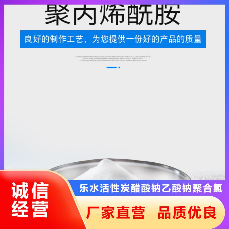 靠谱的非离子聚丙烯酰胺批发商