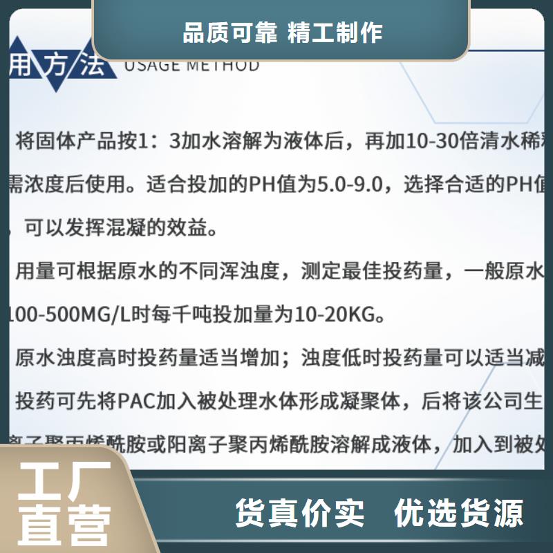 批发24%聚合氯化铝的生产厂家