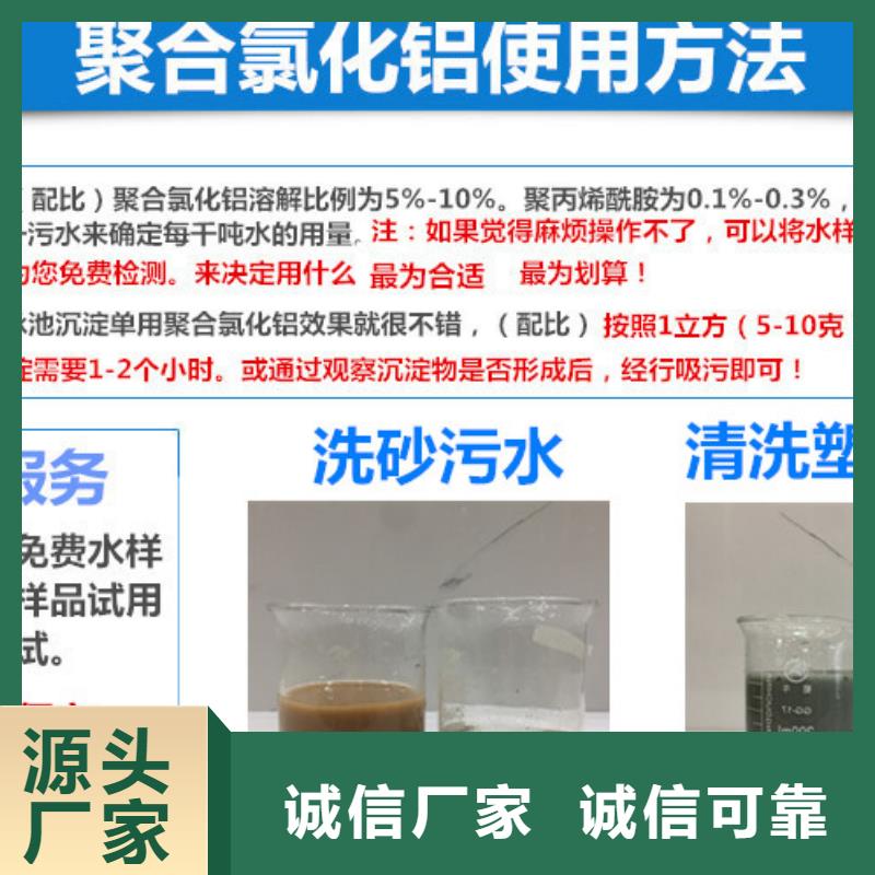 28%聚合氯化铝哪里有卖