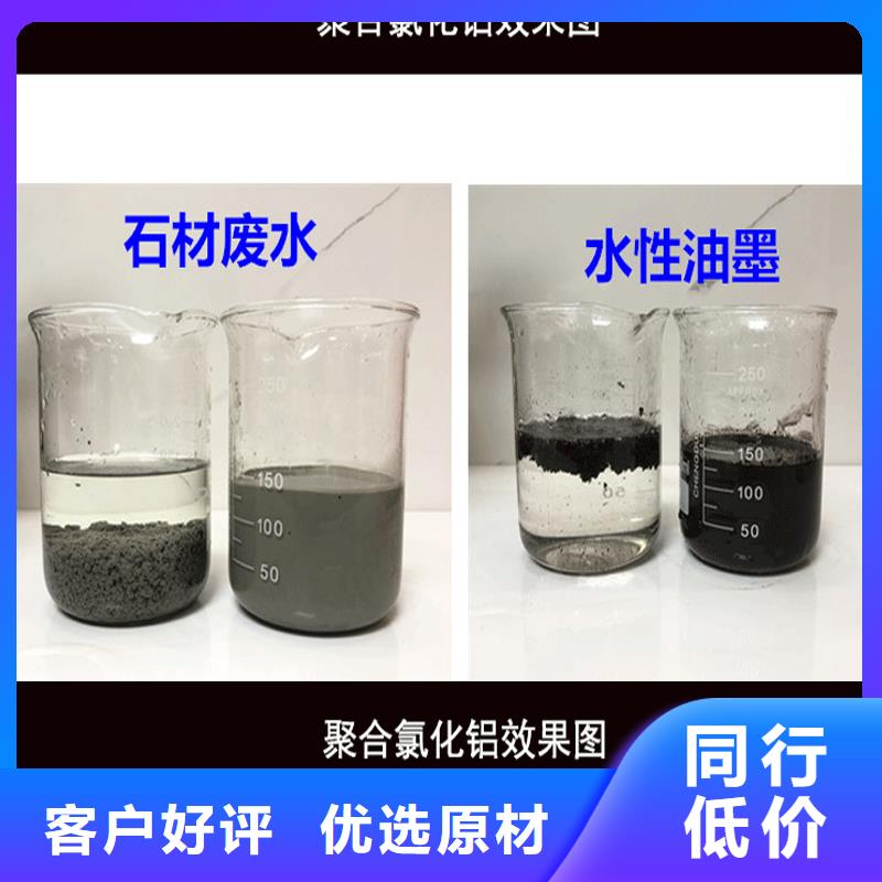 结晶聚合氯化铝价格实在