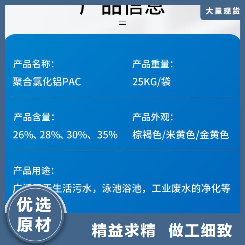 可定制的24%聚合氯化铝厂家