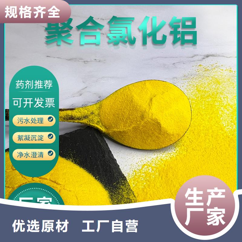 可定制的24%聚合氯化铝厂家