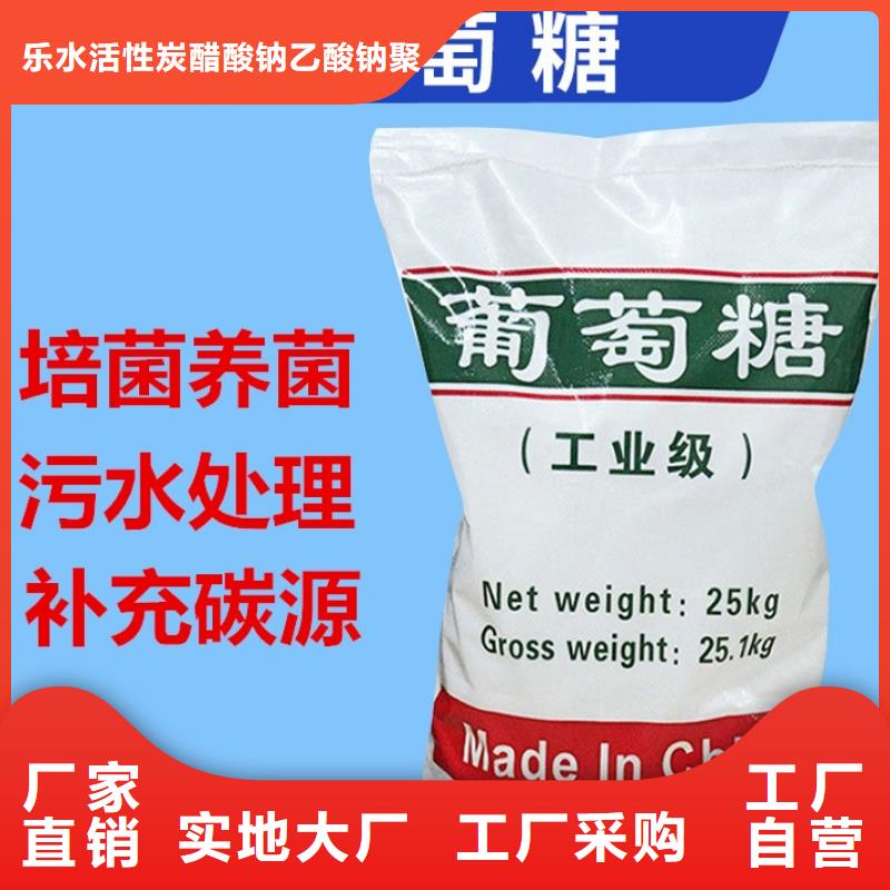 食品级葡萄糖_可定制