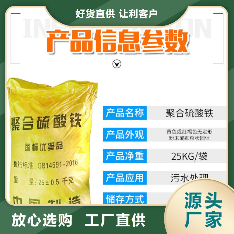 12%聚合硫酸铁大型厂家直销