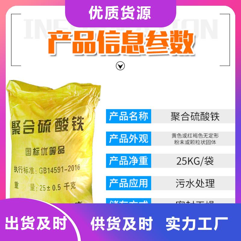 除磷剂聚合硫酸铁-大品牌质量有保障