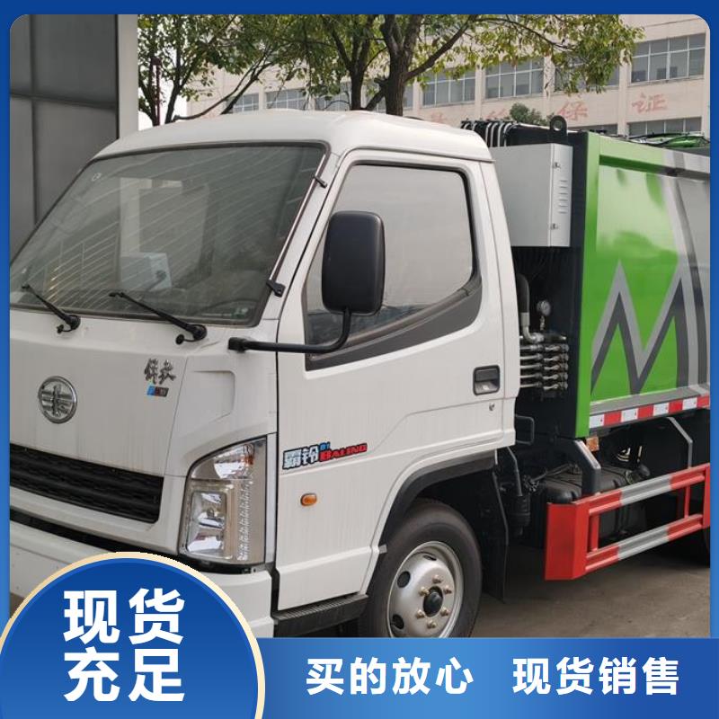 供应批发跃进20方侧装压缩垃圾车-保量