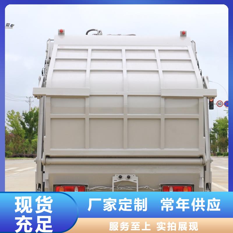 福田8吨新能源垃圾车高性价比