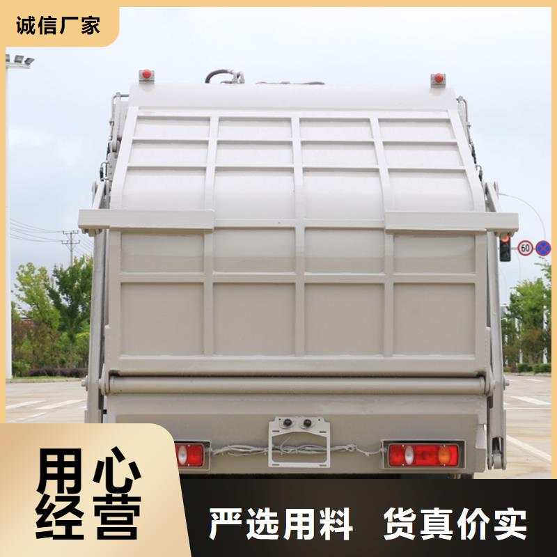 福田8吨压缩式垃圾车本市配送