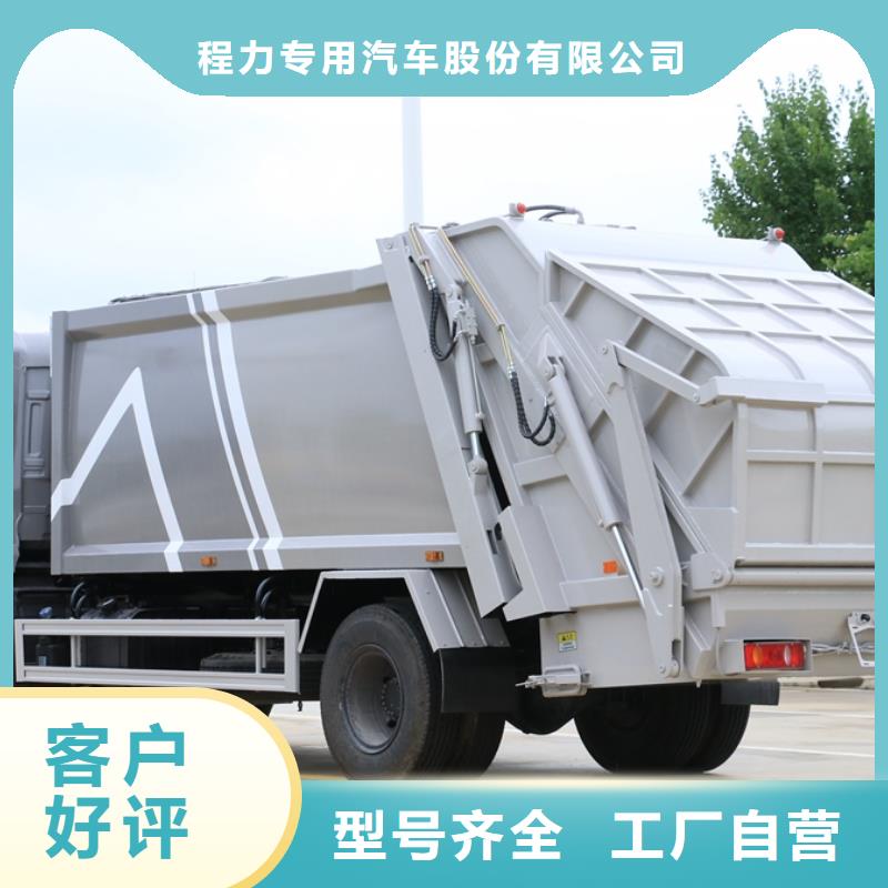 福田8吨压缩式垃圾车本市配送