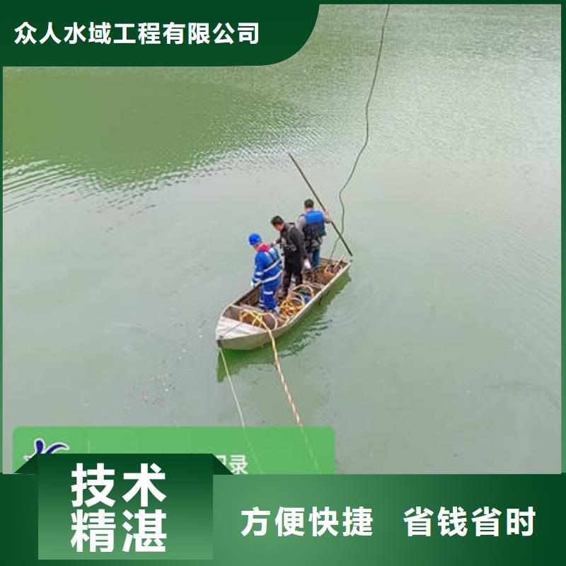 攸县
水下打捞溺水者专业水下公司