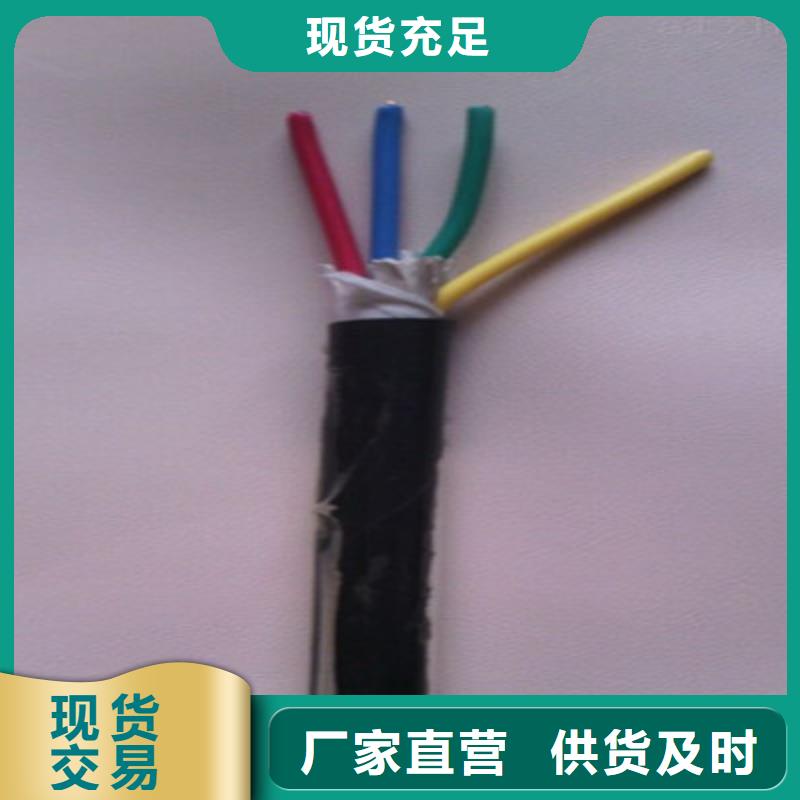 矿用控制电缆-优质靠谱