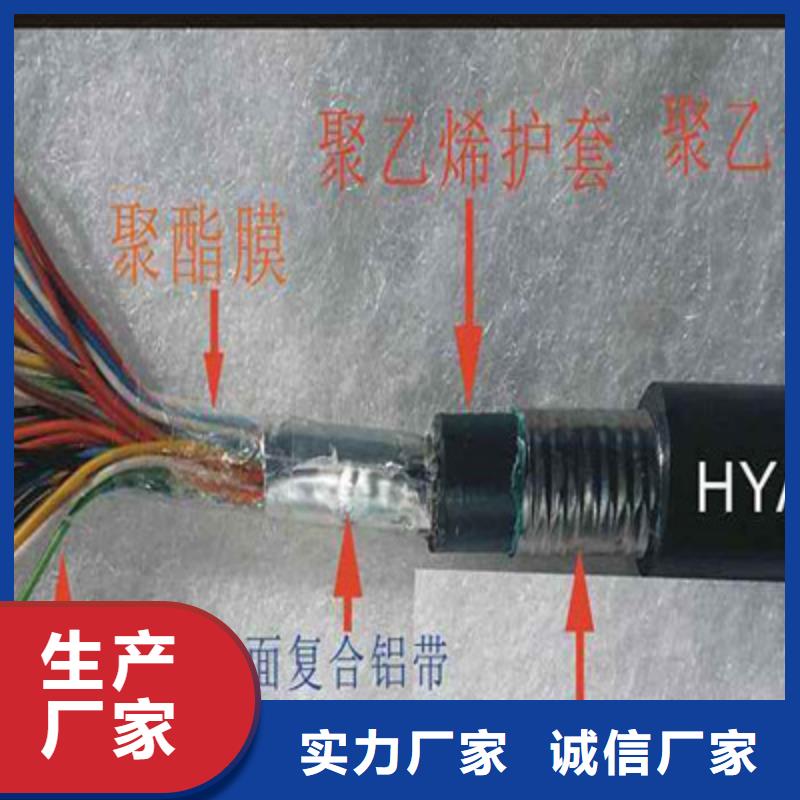 通信电缆货源充足