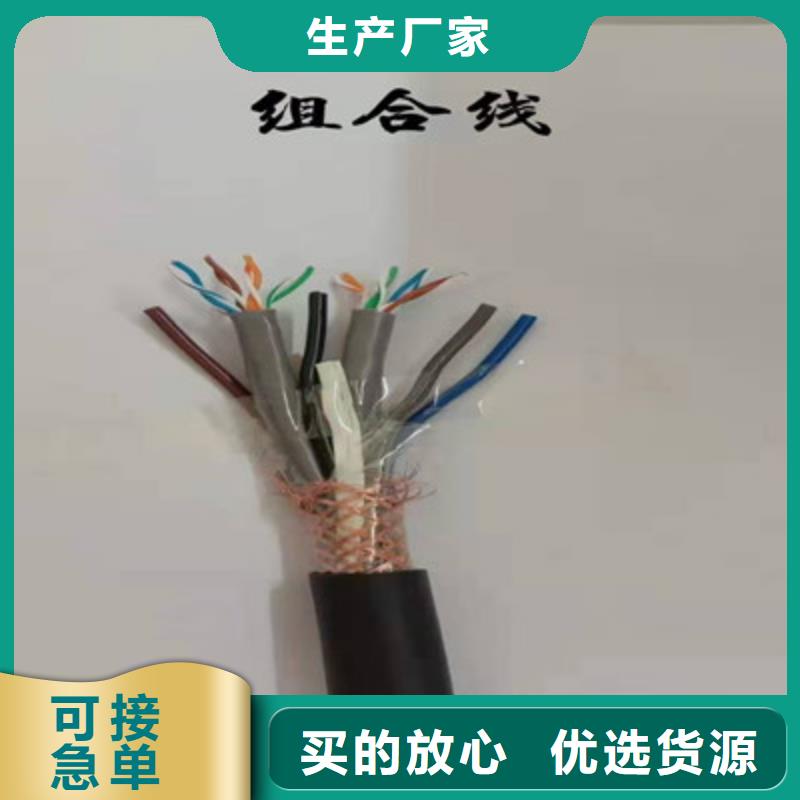 UL2587通讯电缆4对2.5