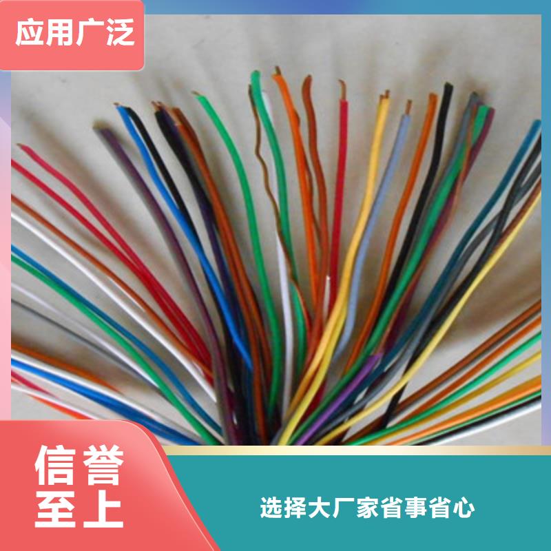 通信电缆-控制电缆产品优良