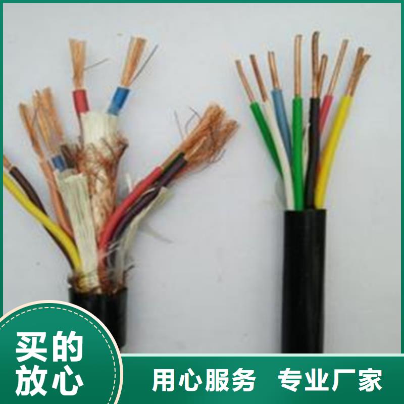 咨询[电缆] 耐高温电缆【通信电缆】价格实惠