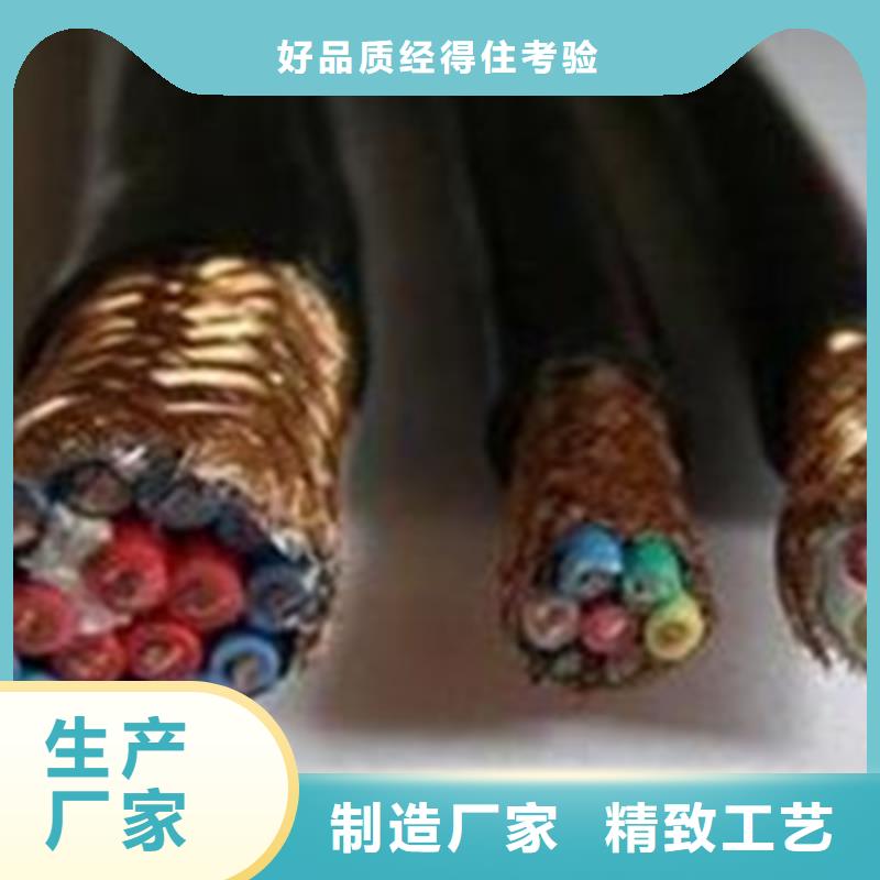 本地{电缆}耐高温电缆煤矿用阻燃通信电缆为品质而生产