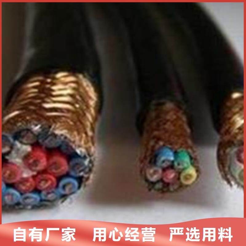 订购《电缆》耐高温电缆煤矿用阻燃通信电缆为品质而生产